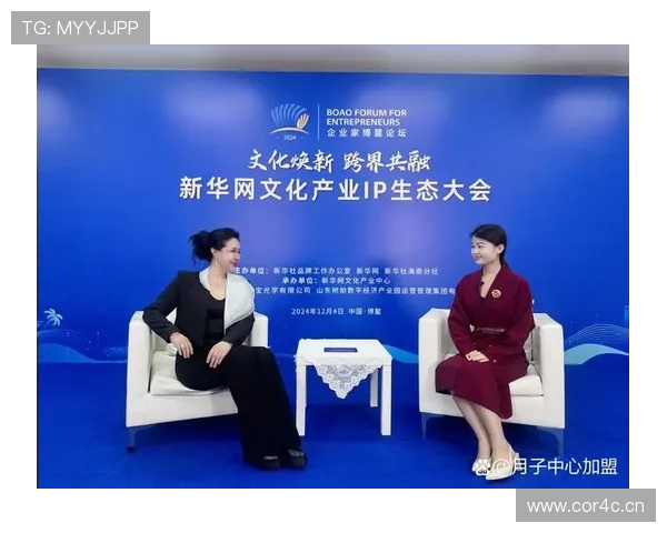 企业家思想碰撞与创新交流平台助力商业合作与市场拓展