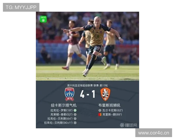 纽喷四一胜狮吼贝利斯双响罗斯